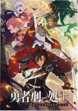 私人影院动画片单《纸上银河》剧场版海报
